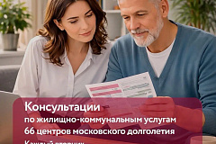 Помощь по жилищно-коммунальным услугам рядом